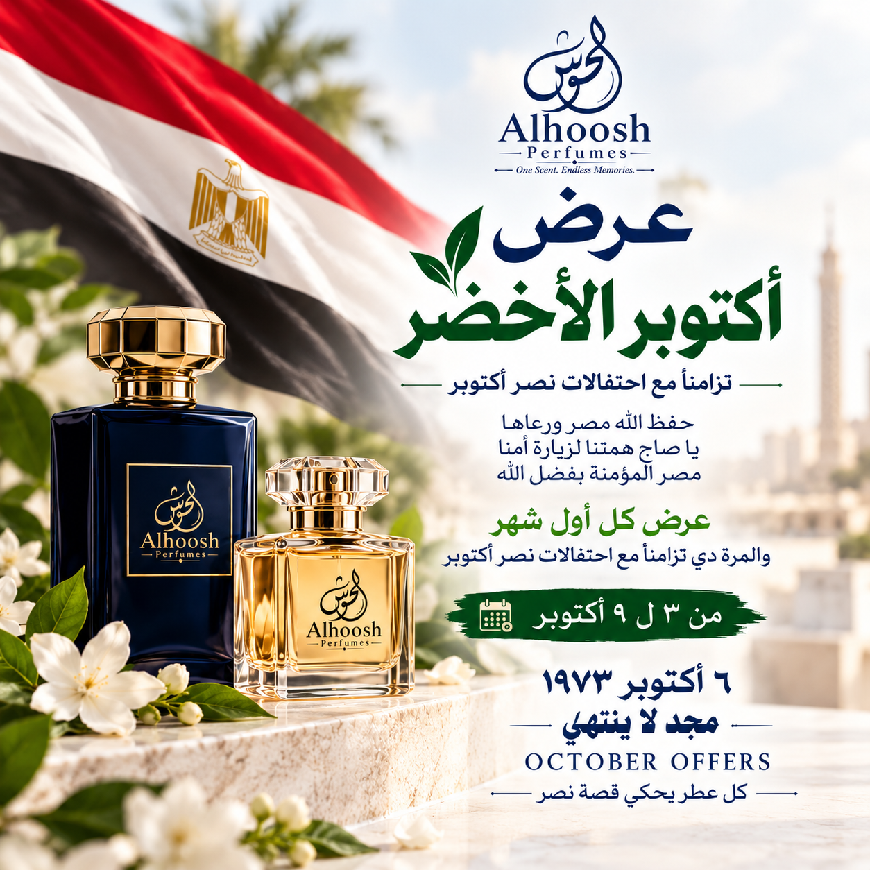 Alhoosh Green October Offers